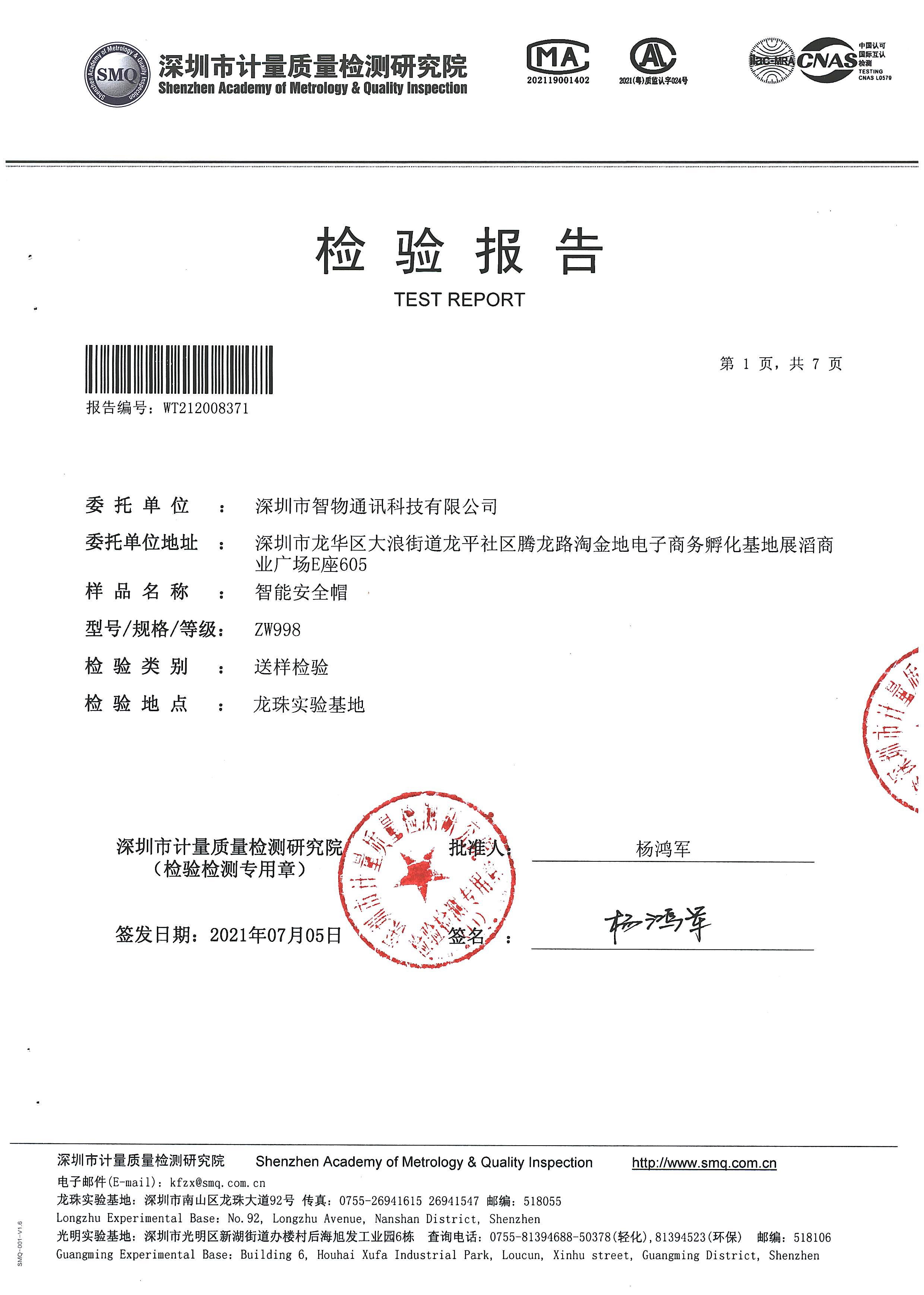 瀹夊叏甯芥楠屾姤鍛?></div><div   id=